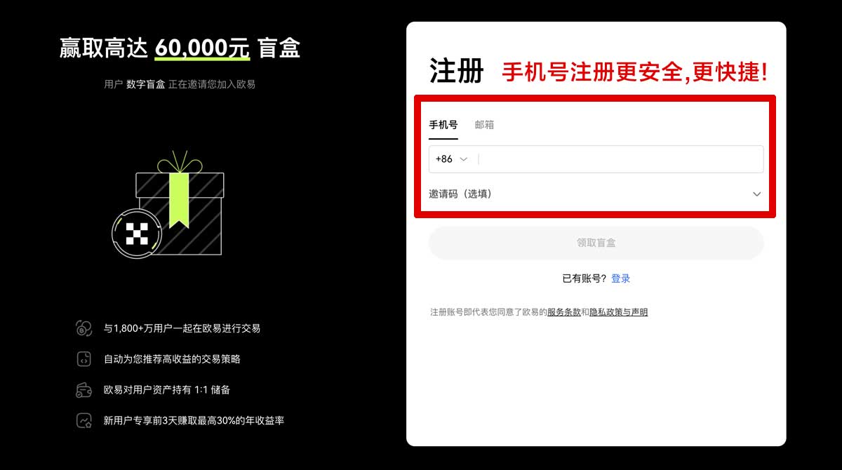 注册欧交易所app官方网站最新官方下载及使用指南账户步骤